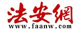 法安网