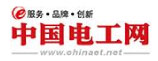 中国电工网