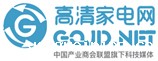 高清家电网