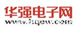 华强电子网