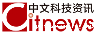 中文科技资讯