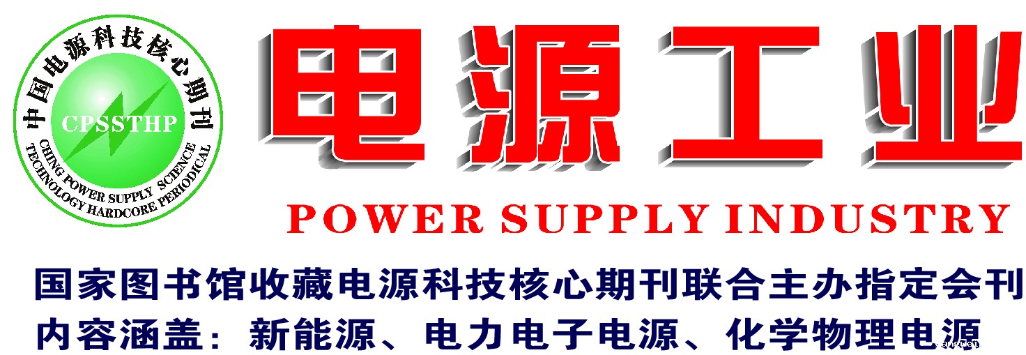 电源工业网