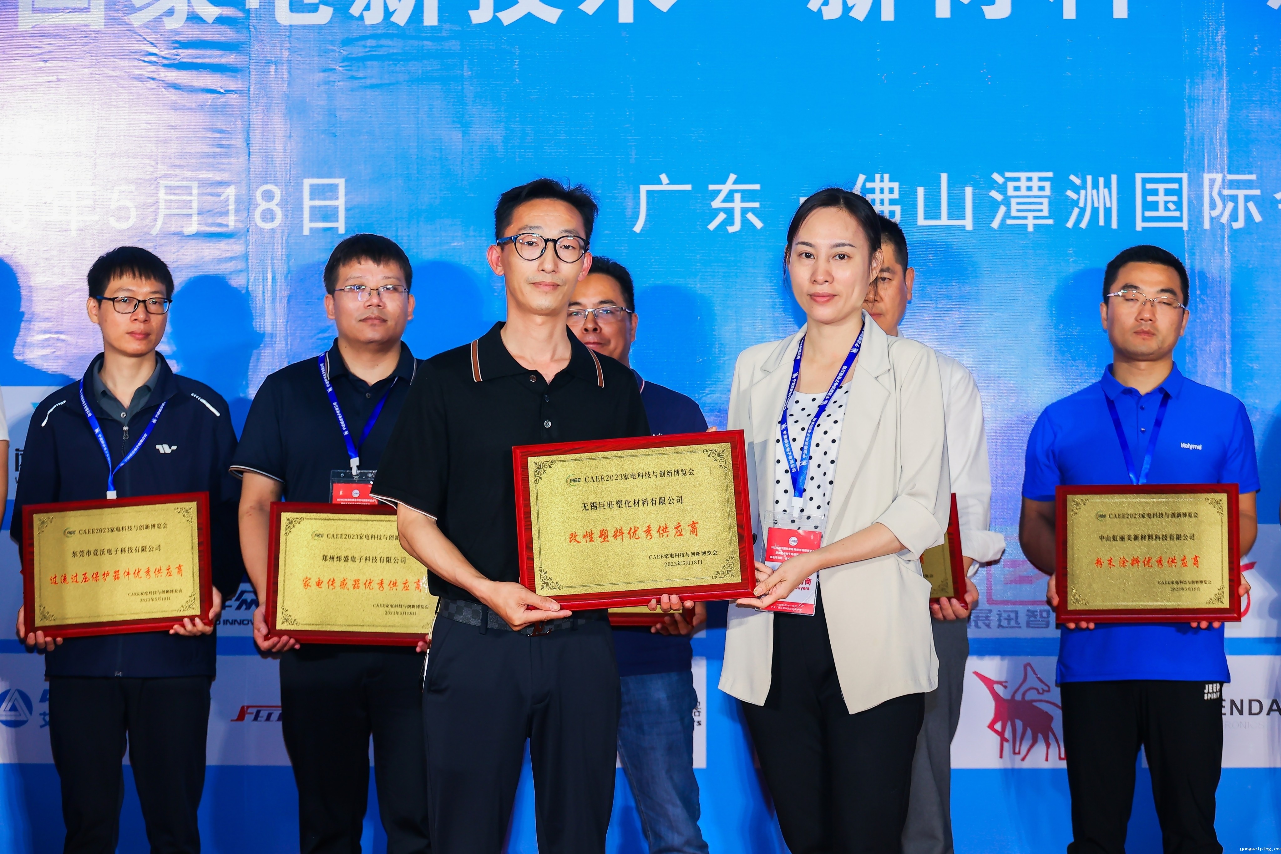 2025中国家电产业链大会召开 共话培育创新文化