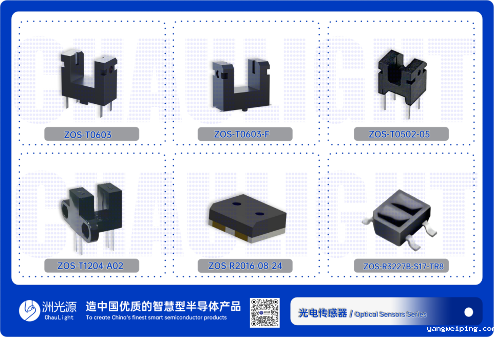 广东洲光源红外半导体有限公司：创新驱动，引领行业发展