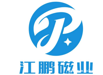 芜湖江鹏磁性材料科技有限公司努力研发出更具创新性的环保磁性材料产品，为全球客户供应更优质、更安全且环保的可靠产品